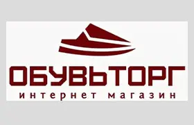 Наш клиент ОбувьТорг