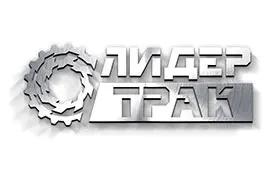 Наш клиент Лидер Трак