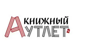 Наш клиент Книжный Аутлет