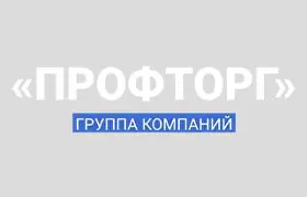 Наш клиент Профторг