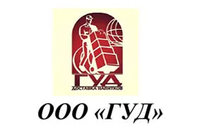 Наш клиент ООО "ГУД"