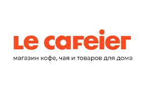 Наш клиент Le Cafeier