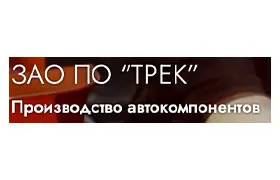 Наш клиент ПО ТРЕК