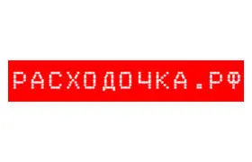 Наш клиент Расходочка