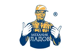 Наш клиент Механик Ладов