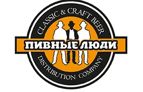 Наш клиент Пивные люди
