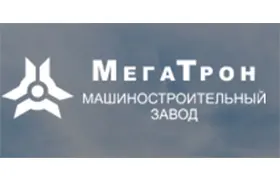 Наш клиент МЕГАТРОН