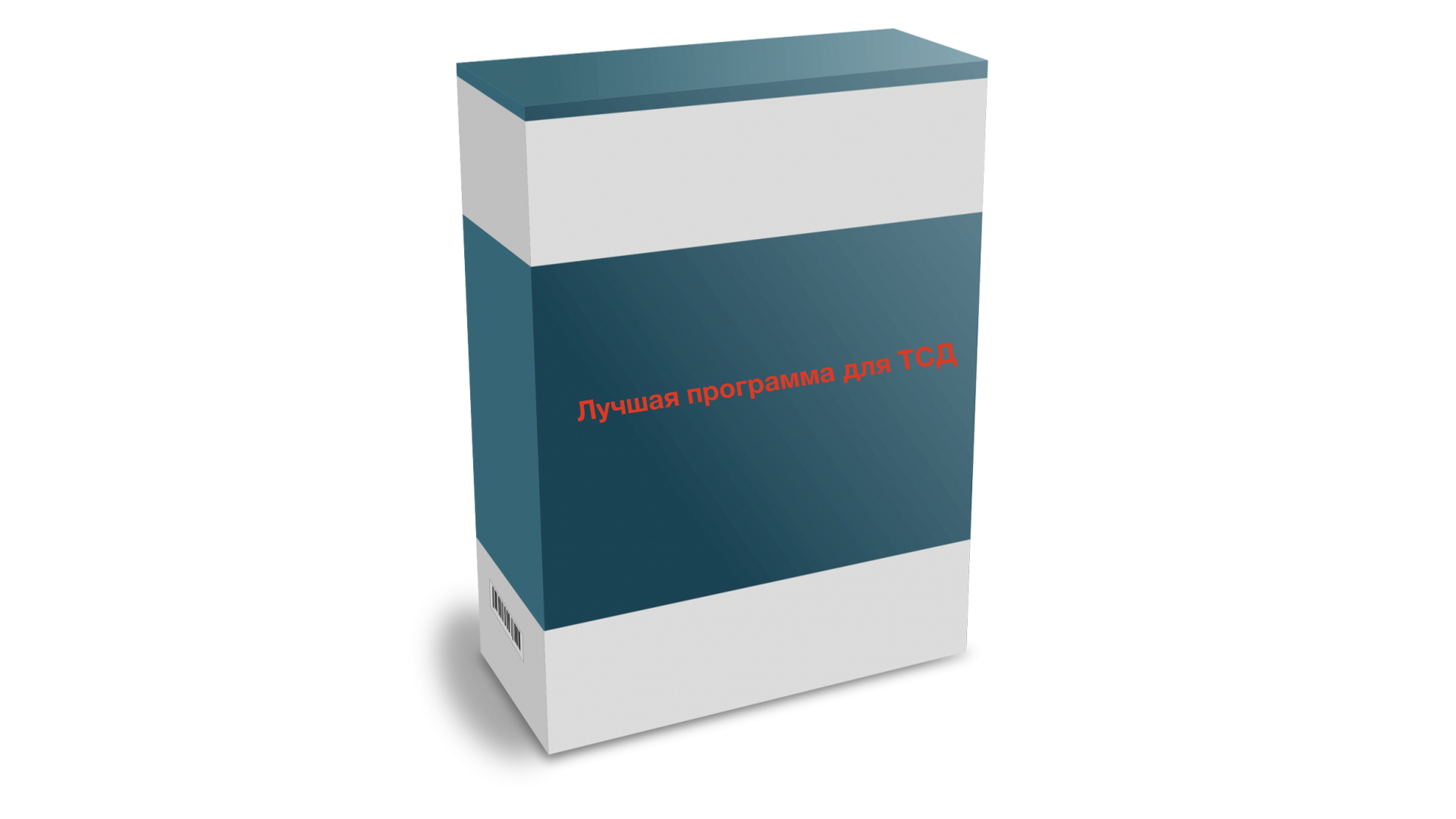 Программа для ТСД