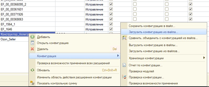 Загрузить конфигурацию из файла