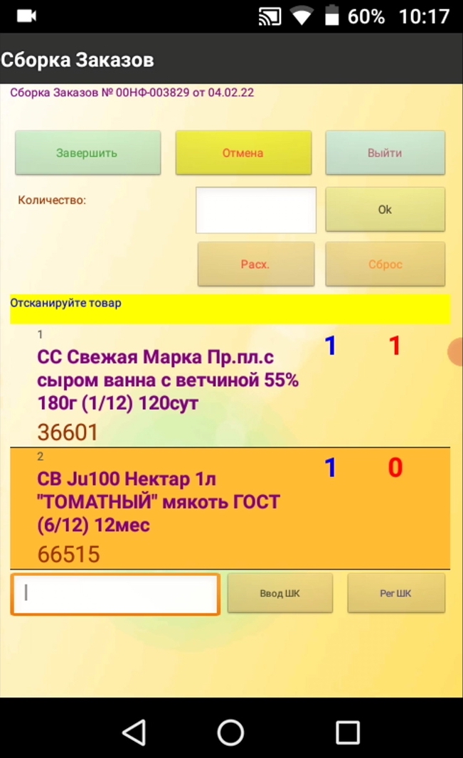 Сборка на ТСД
