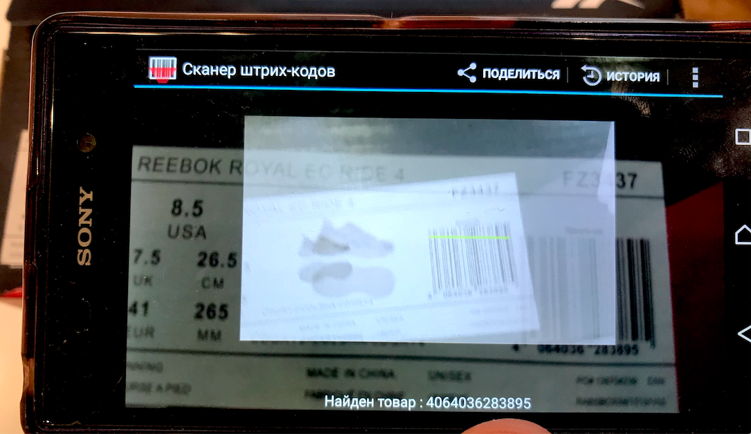 сканирование камерой телефона