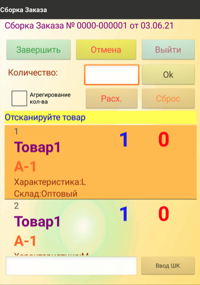 интерфейс программы AllegroCount