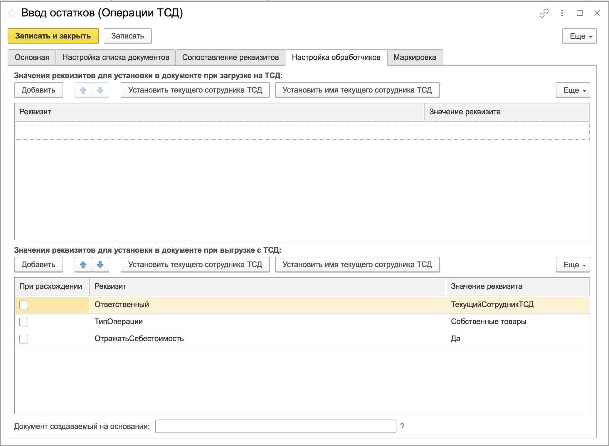 Настройка в расширении AllegroCount