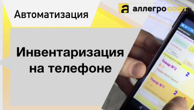 Использование телефона