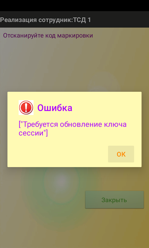 Обновление ключа серии