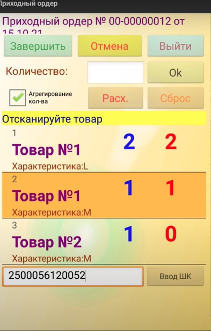 приемка на тсд