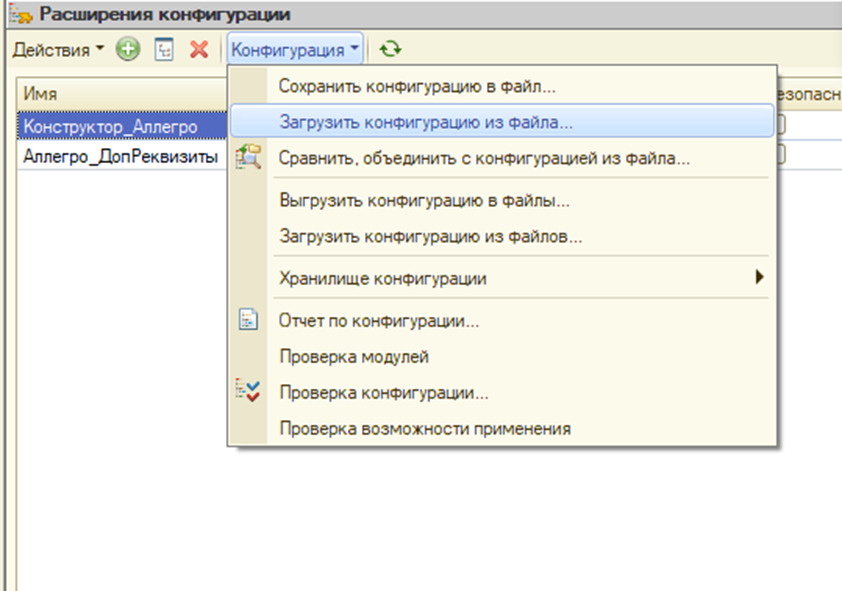 Загрузка расширения AllegroCount из файла