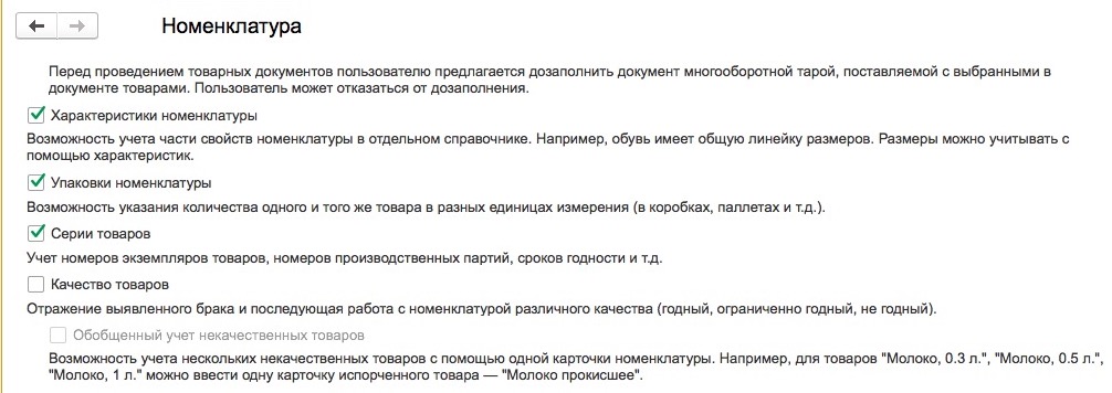 Серийный учет в 1С