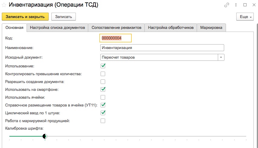 Вкладка основная в расширении