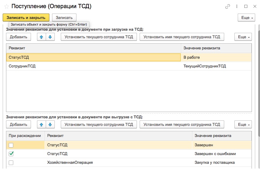 Настройка обработчиков в программе AllegroCount