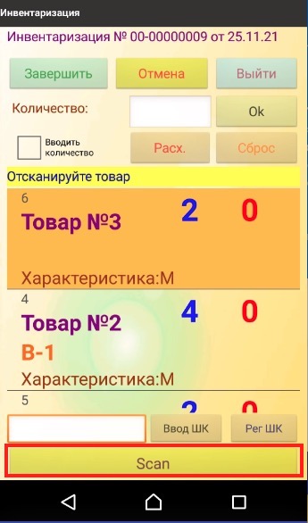 сканирование камерой телефона