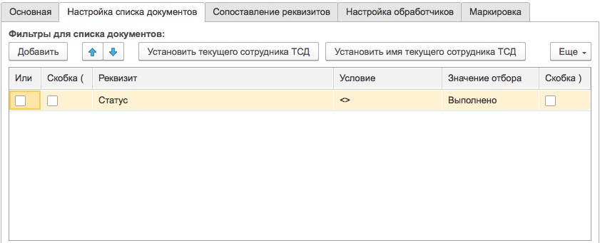 настройка списка документов Allegro
