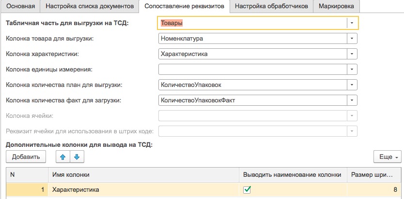 сопоставление реквизитов Allegro