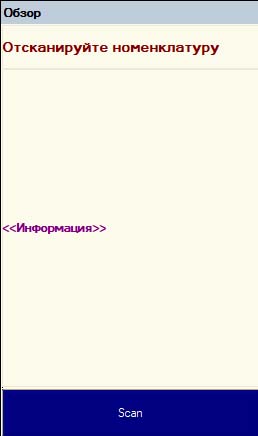 Форма на ТСД