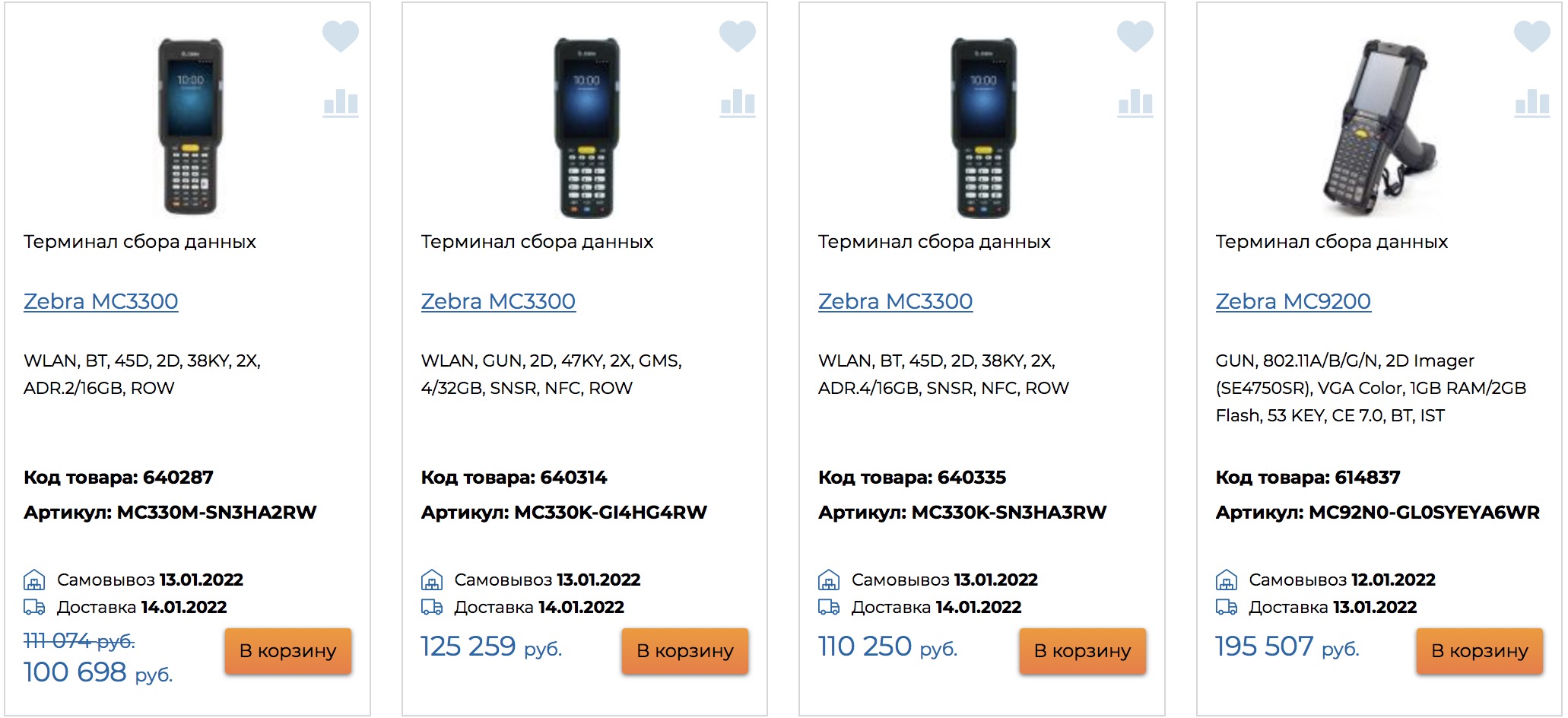 дорогие терминалы сбора данных