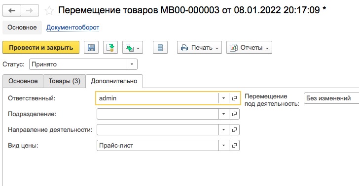 завершение перемещения