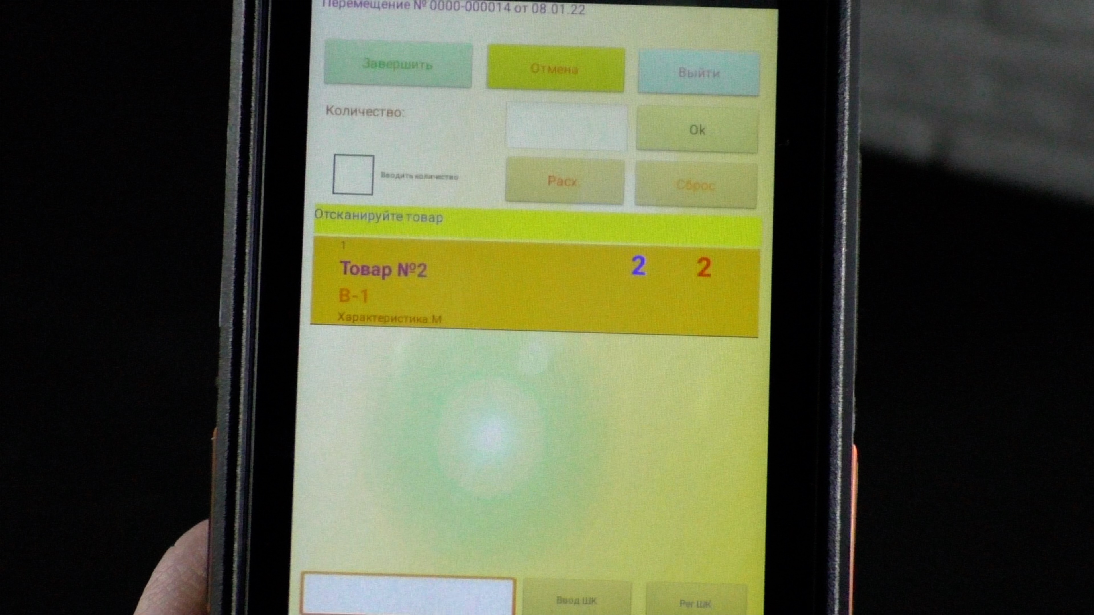 Наполнение перемещения