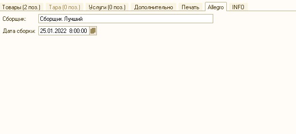 Оценка работы сотрудника ТСД