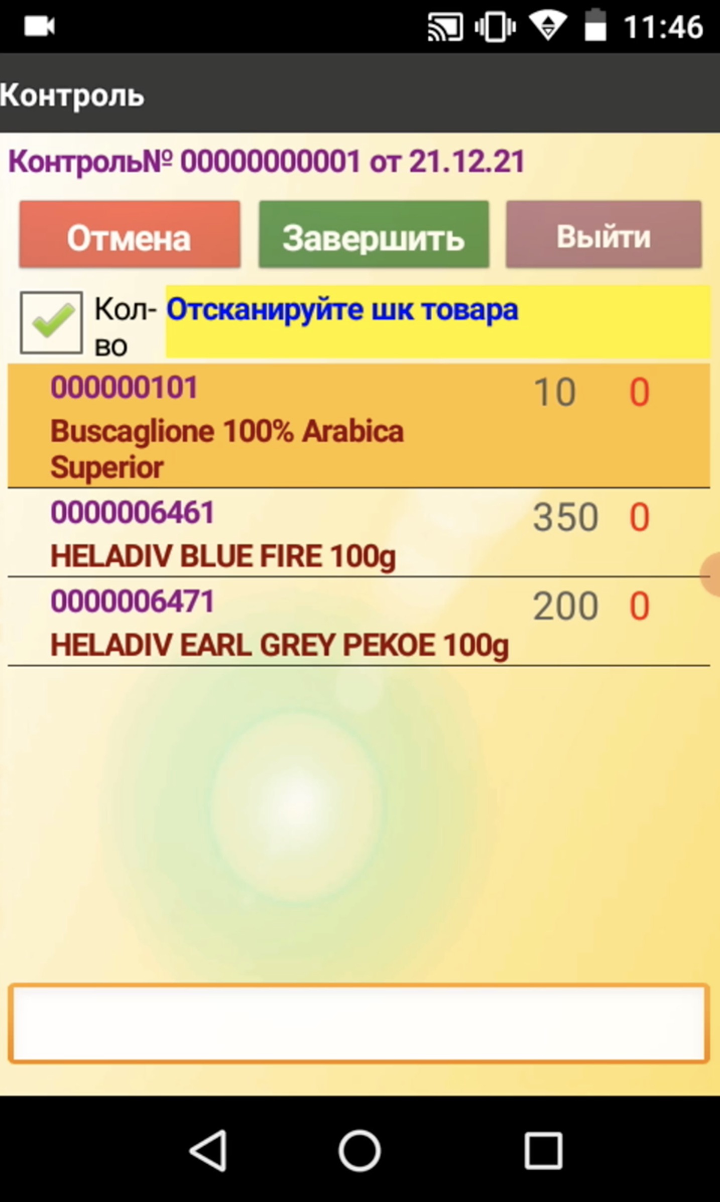 Контроль заказа на ТСД