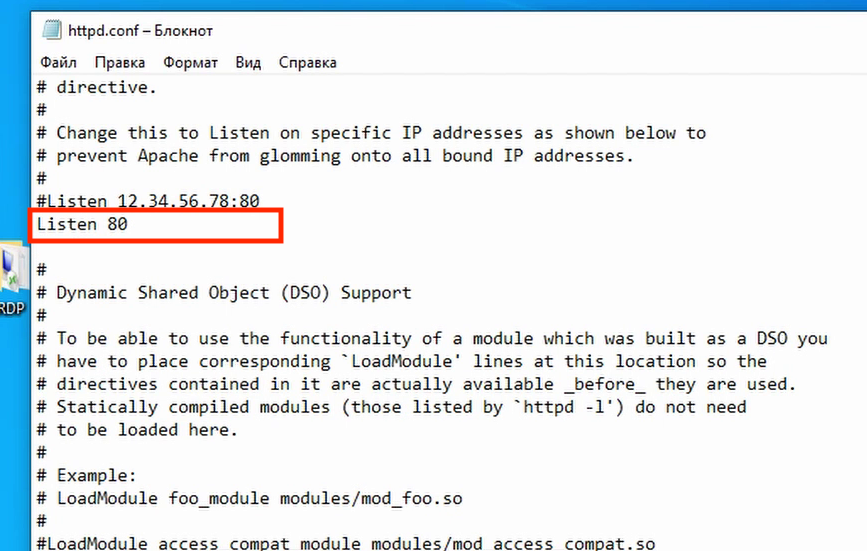 параметр listen Apache
