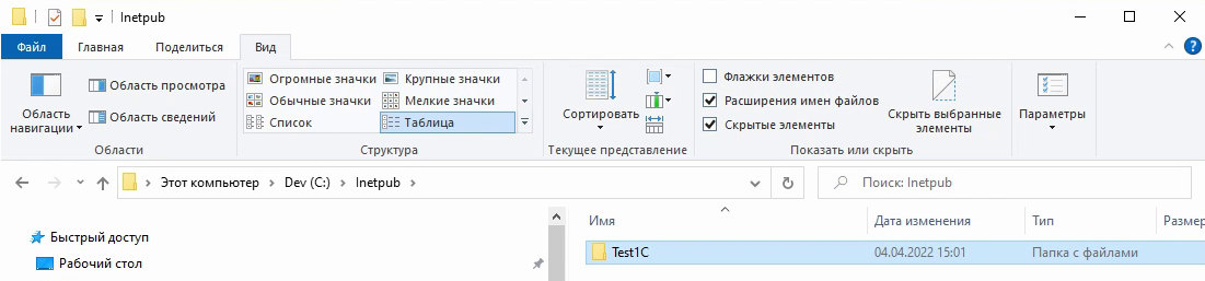 каталог для базы