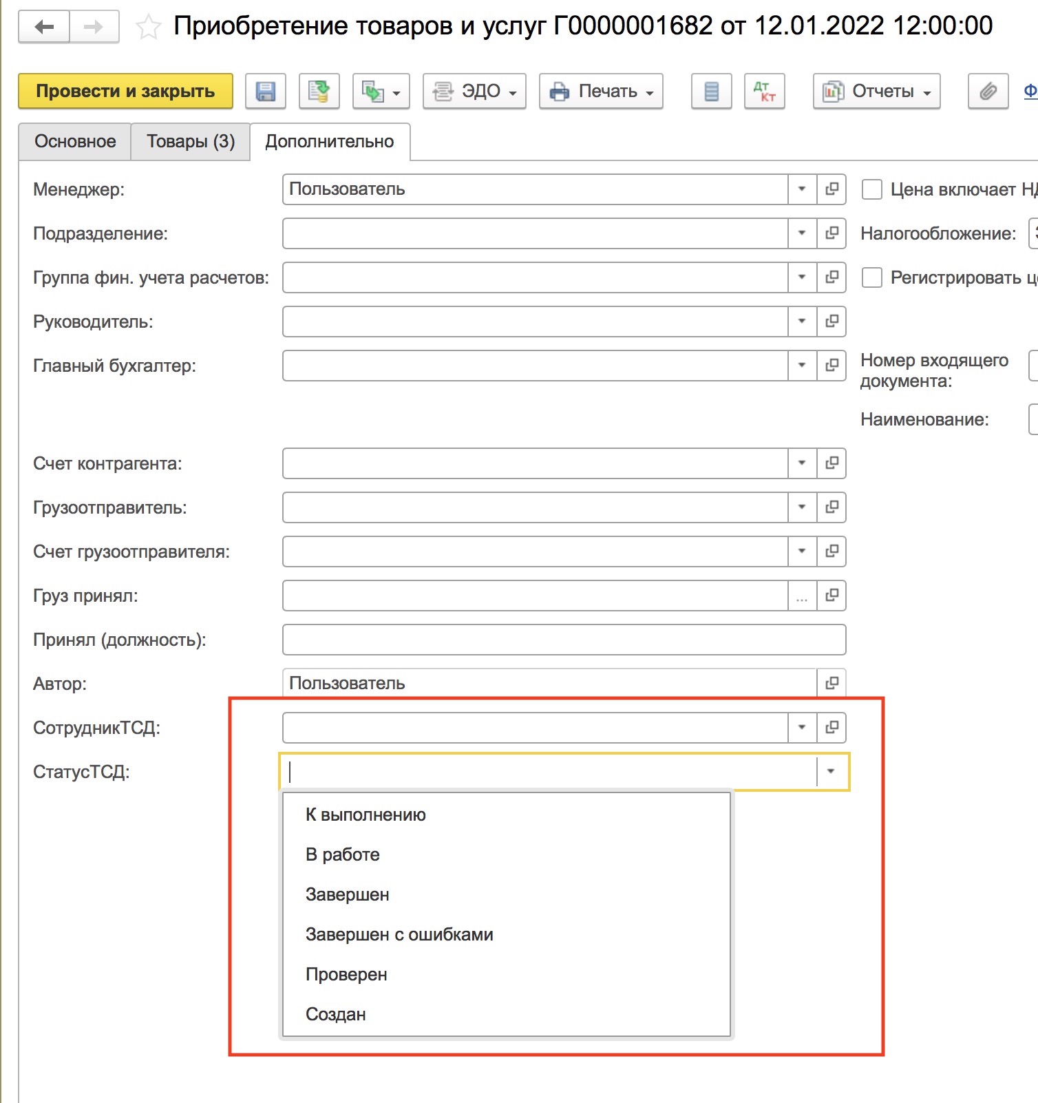Дополнительные статусы в 1С КА
