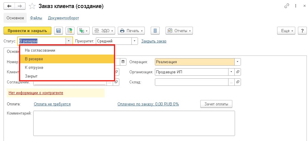 Заказ только со склада УТ11
