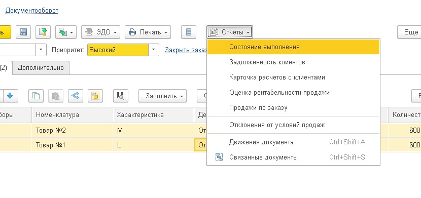 Состояние выполнения заказа