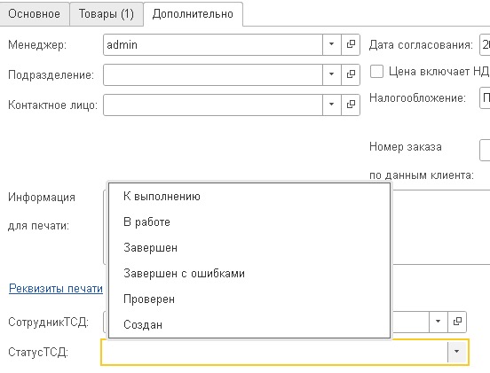 Дополнительные статусы в AllegroCount
