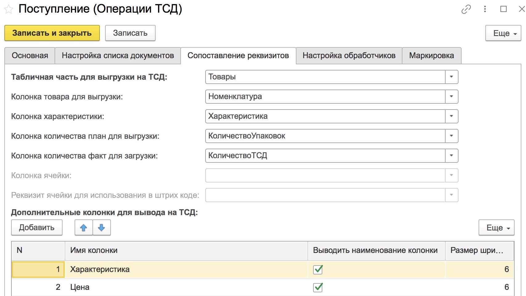 Создание операции на ТСД в программе AllegroCount
