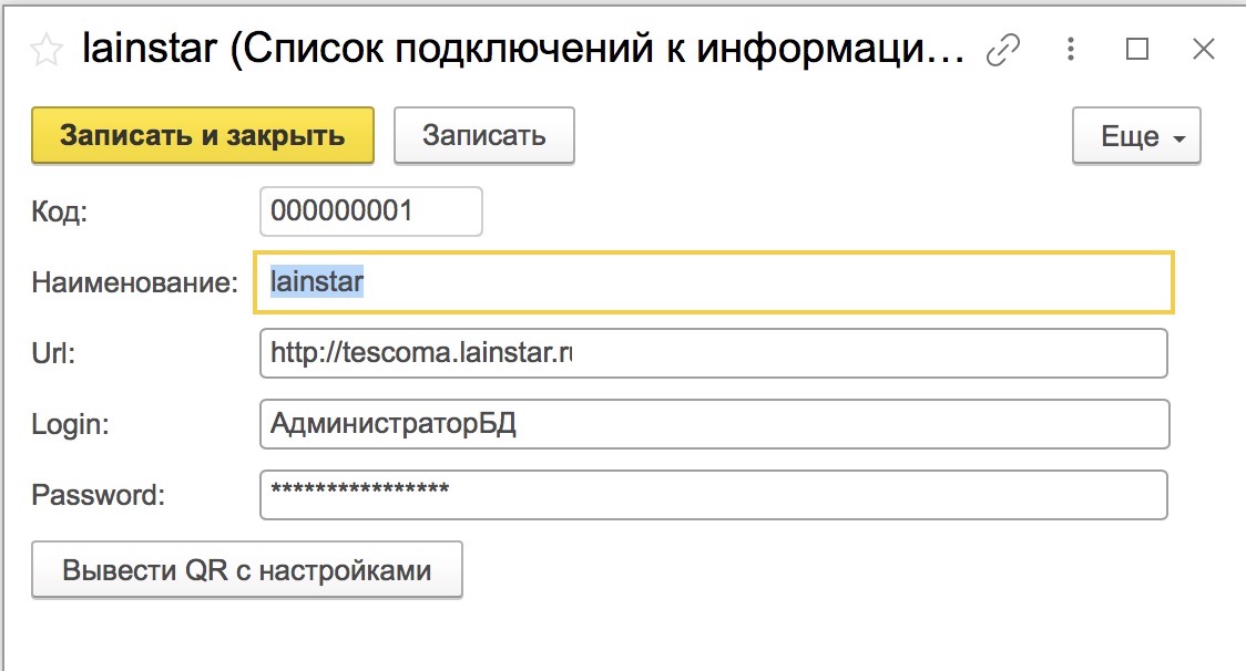 Параметры подключения