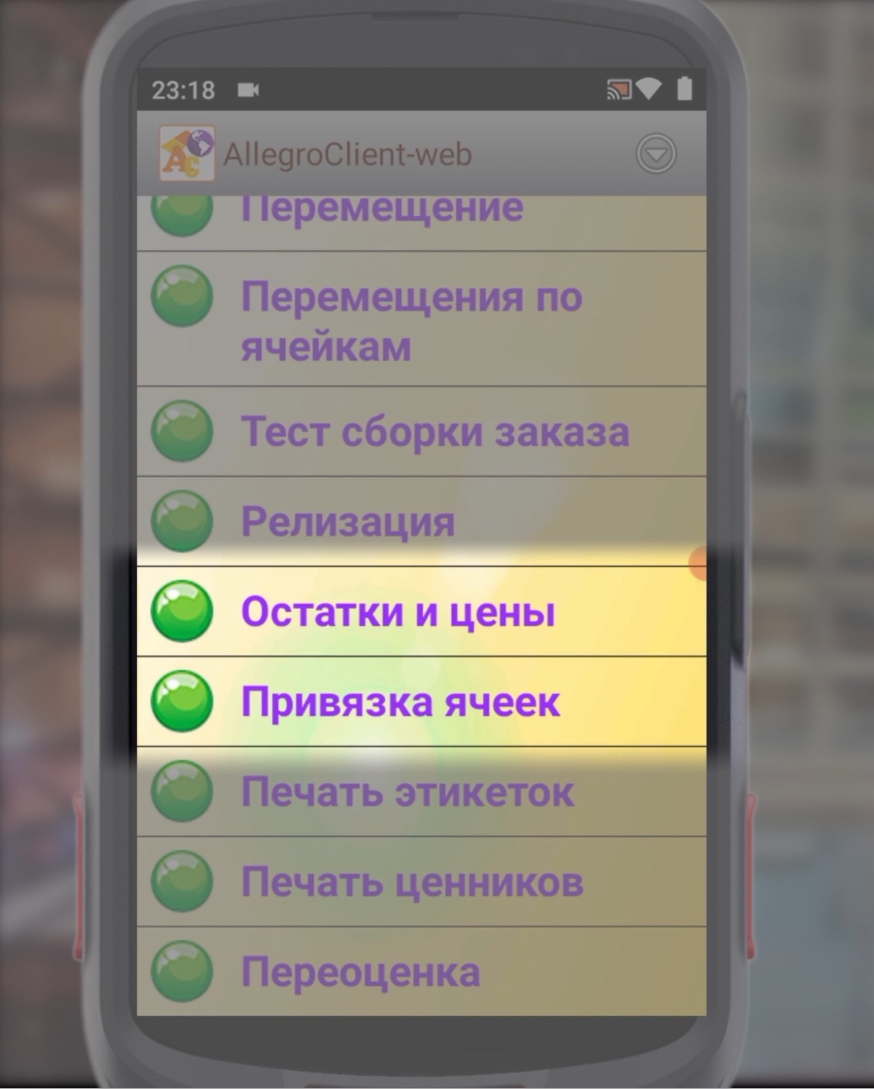 Операции ТСД по Умолчанию