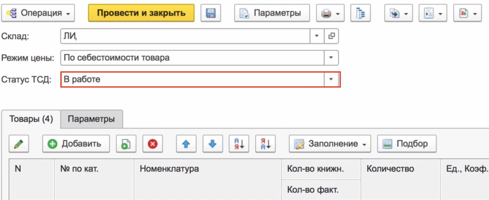 Смена статуса при работе ТСД