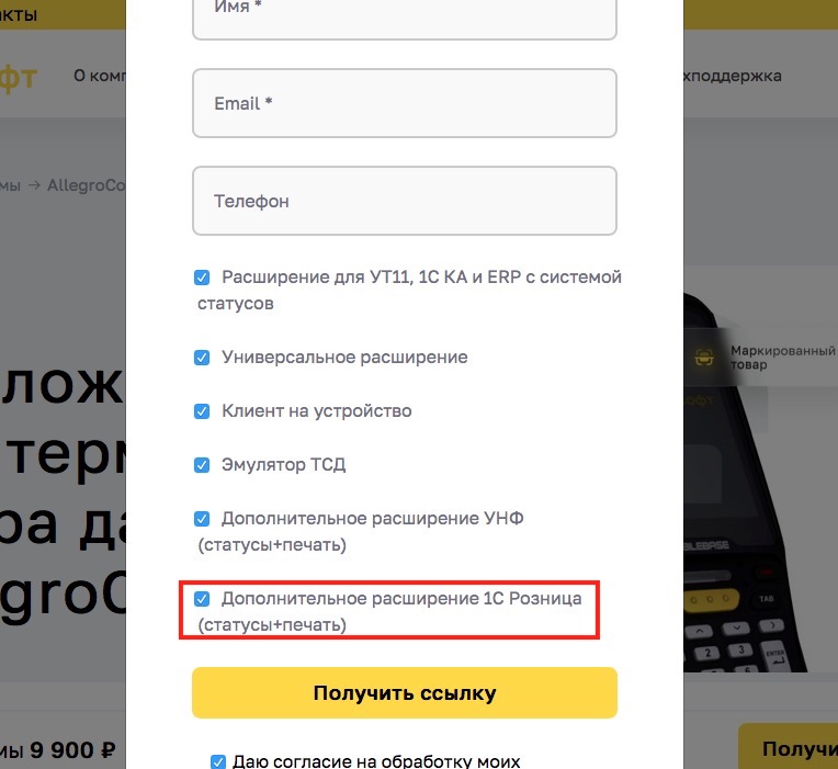 Дополнительные статусы 1С Розница