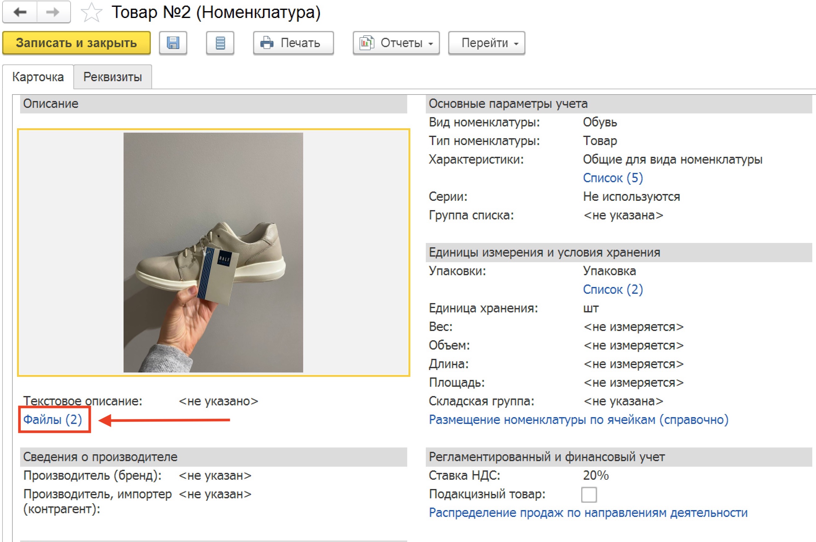 Присоединенные файлы