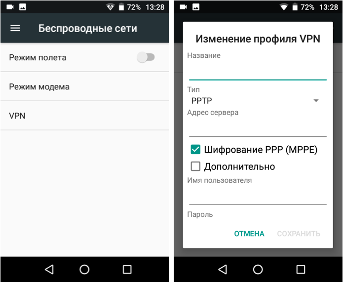Использование VPN на ТСД
