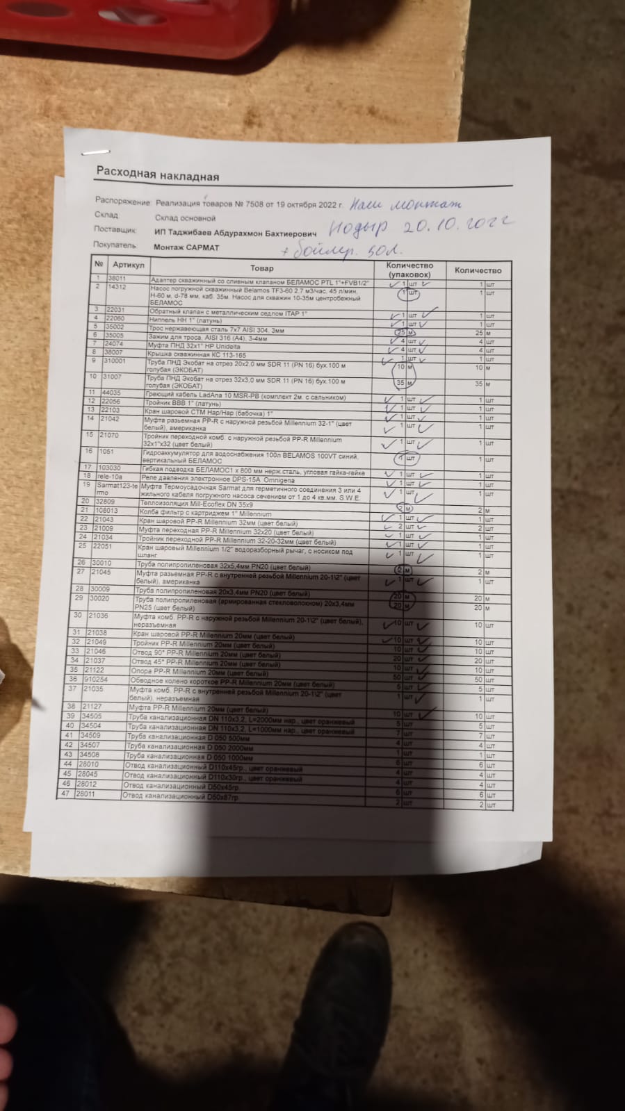 Печать заказов на складе
