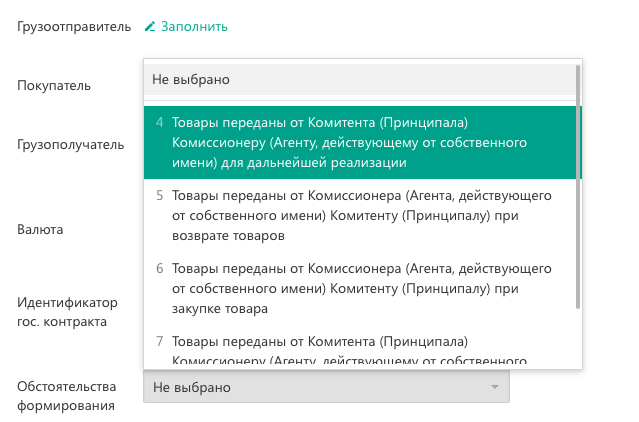 Формирование документа