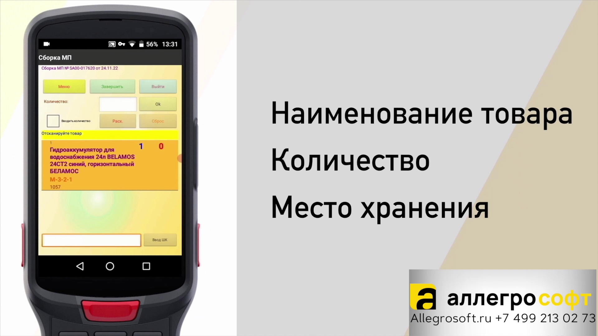 Отображение данных на устройстве