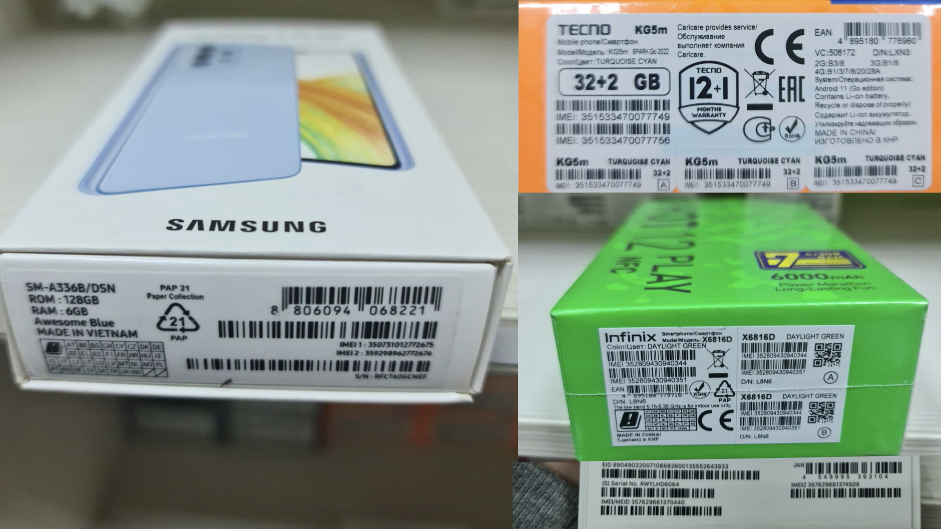 imei коды товара